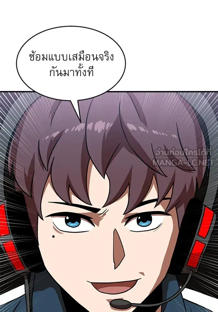 Double Click ตอนที่ 79 หน้า 18