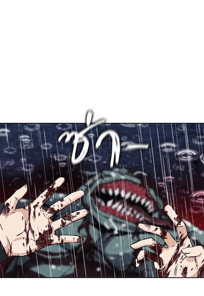 Seoul Station Druid ตอนที่ 21 หน้า 16