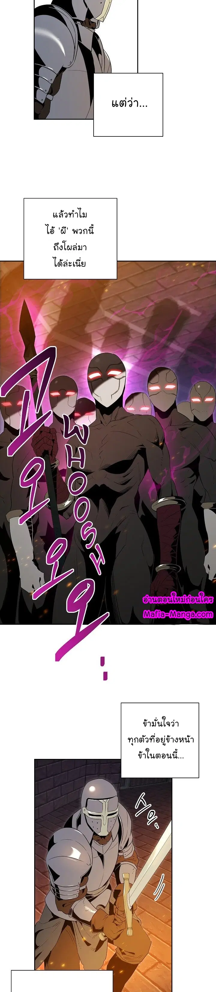 Skeleton Soldier ตอนที่ 91 หน้า 2
