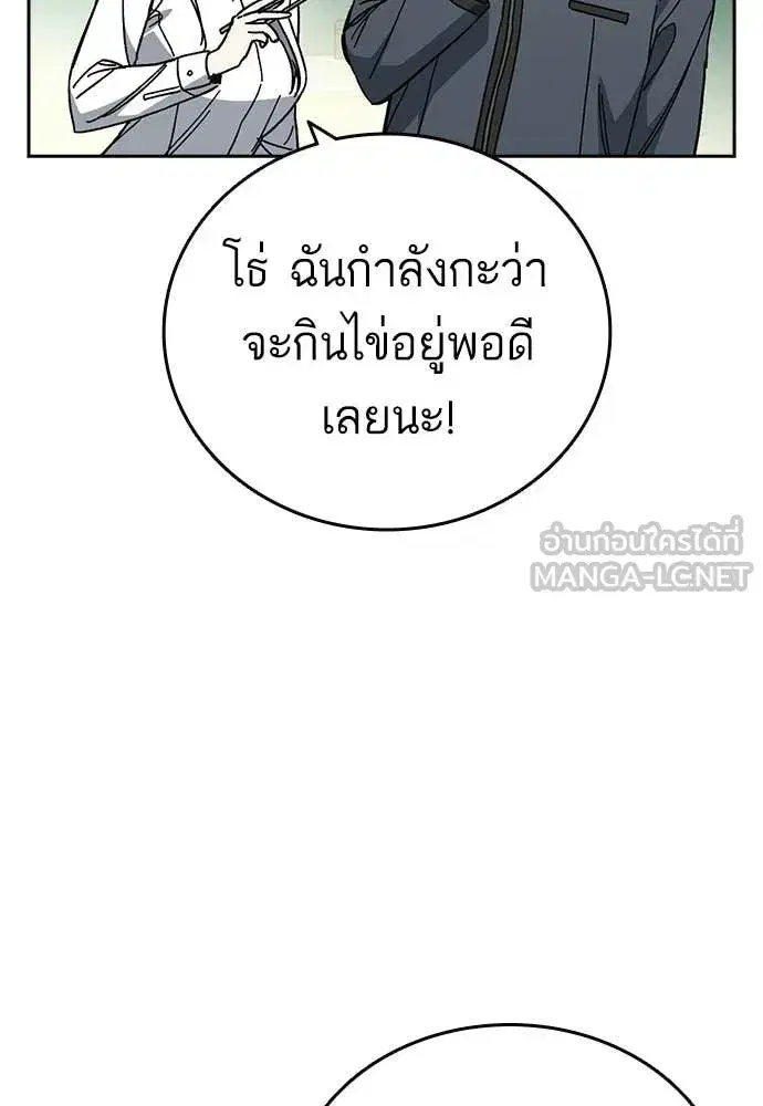 Study Group ตอนที่ 308 หน้า 83
