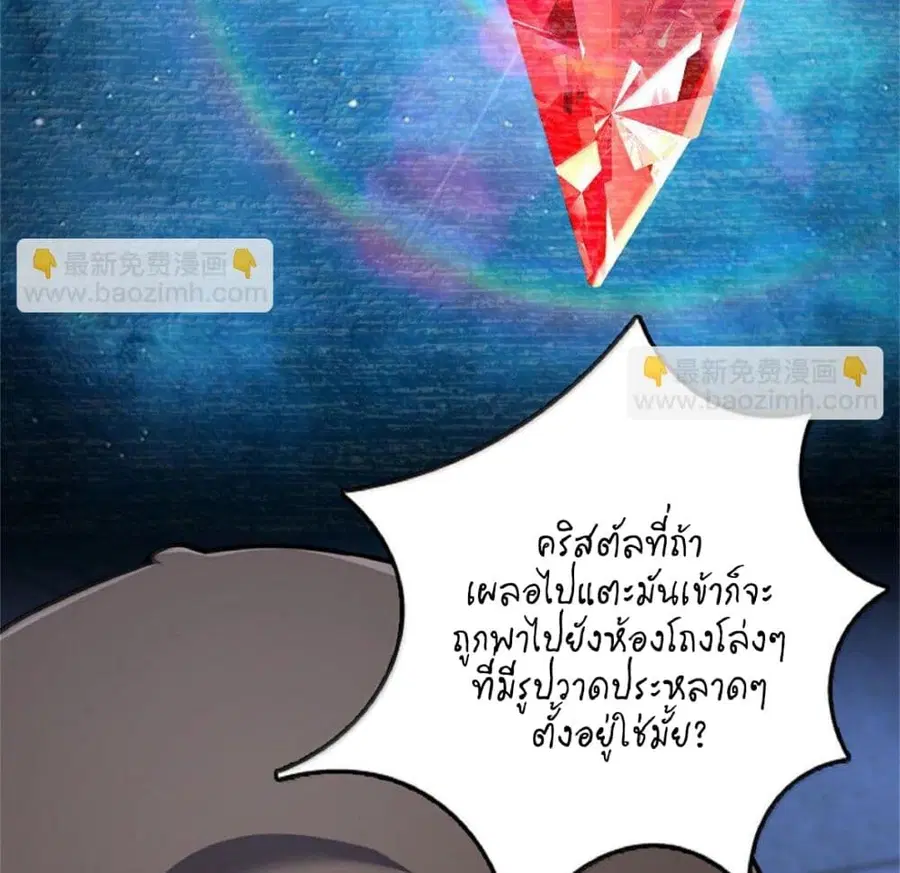 Release That Witch ตอนที่ 591 หน้า 37