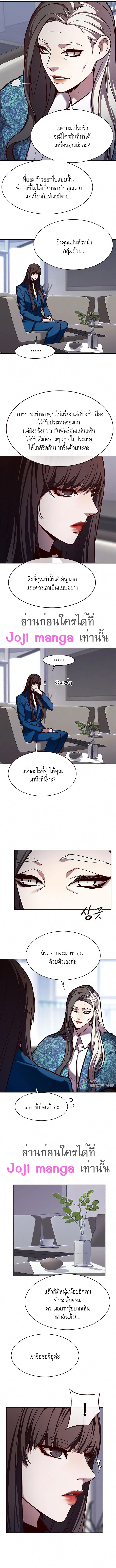 Eleceed ตอนที่ 187 หน้า 7