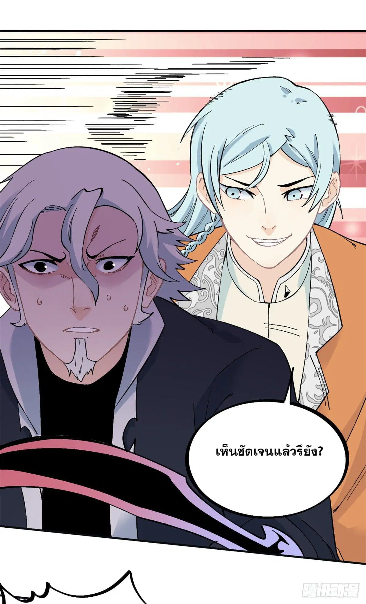 All Hail the Sect Leader ตอนที่ 28 หน้า 4