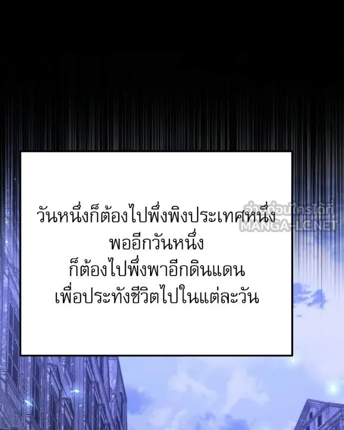 Terminally-Ill Genius Dark Knight อัศวินดำล่าท้าเวลา ตอนที่ 120 หน้า 100