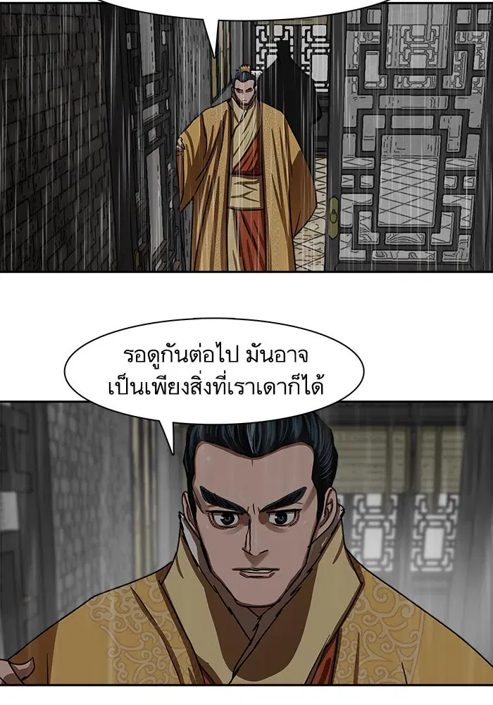 Escort Warrior ตอนที่ 195 หน้า 25