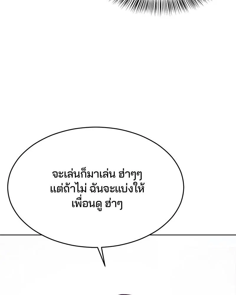 The Boy of Death ตอนที่ 26 หน้า 116