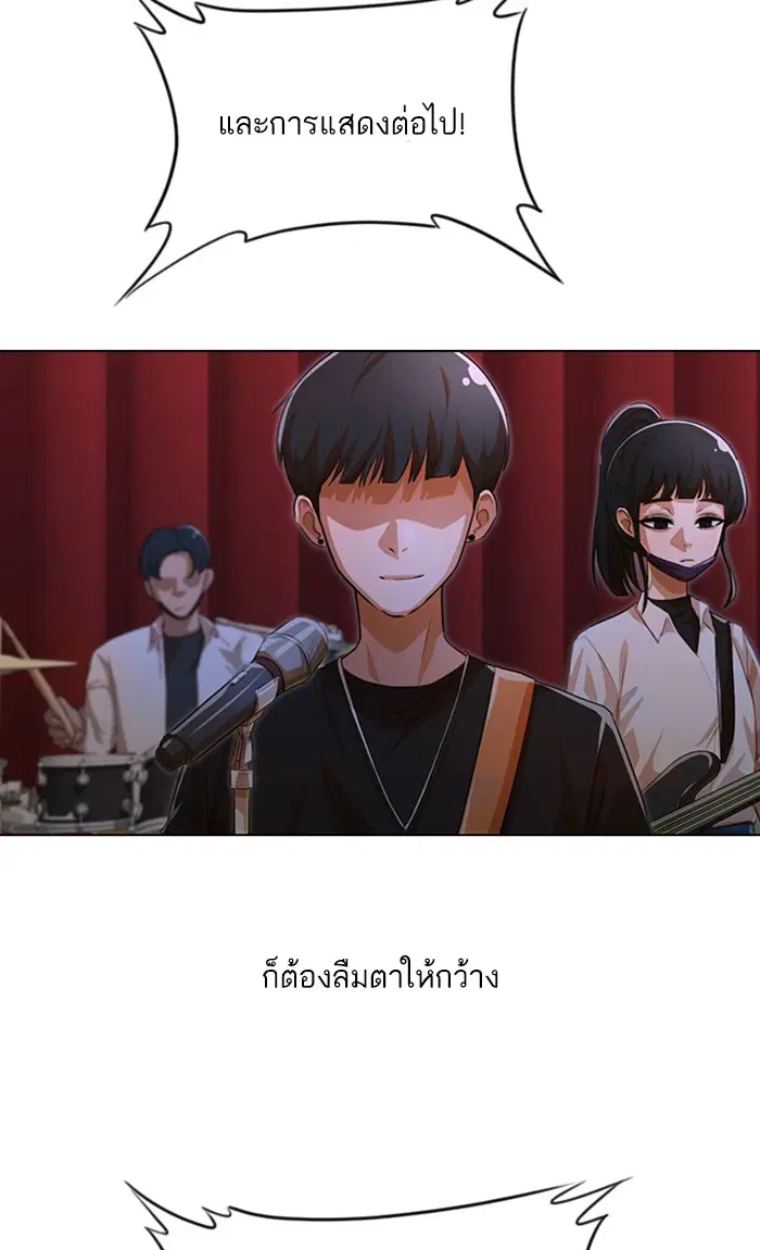 Random Chat ตอนที่ 128 หน้า 41