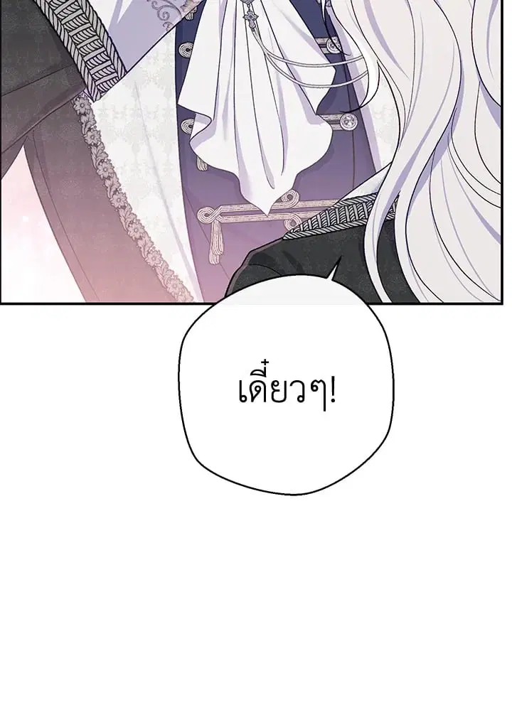 The Villain’s Match Is Too Perfect – คู่ดูตัวของนางร้ายเพอร์เฟกต์เกินไป ตอนที่ 57 หน้า 120