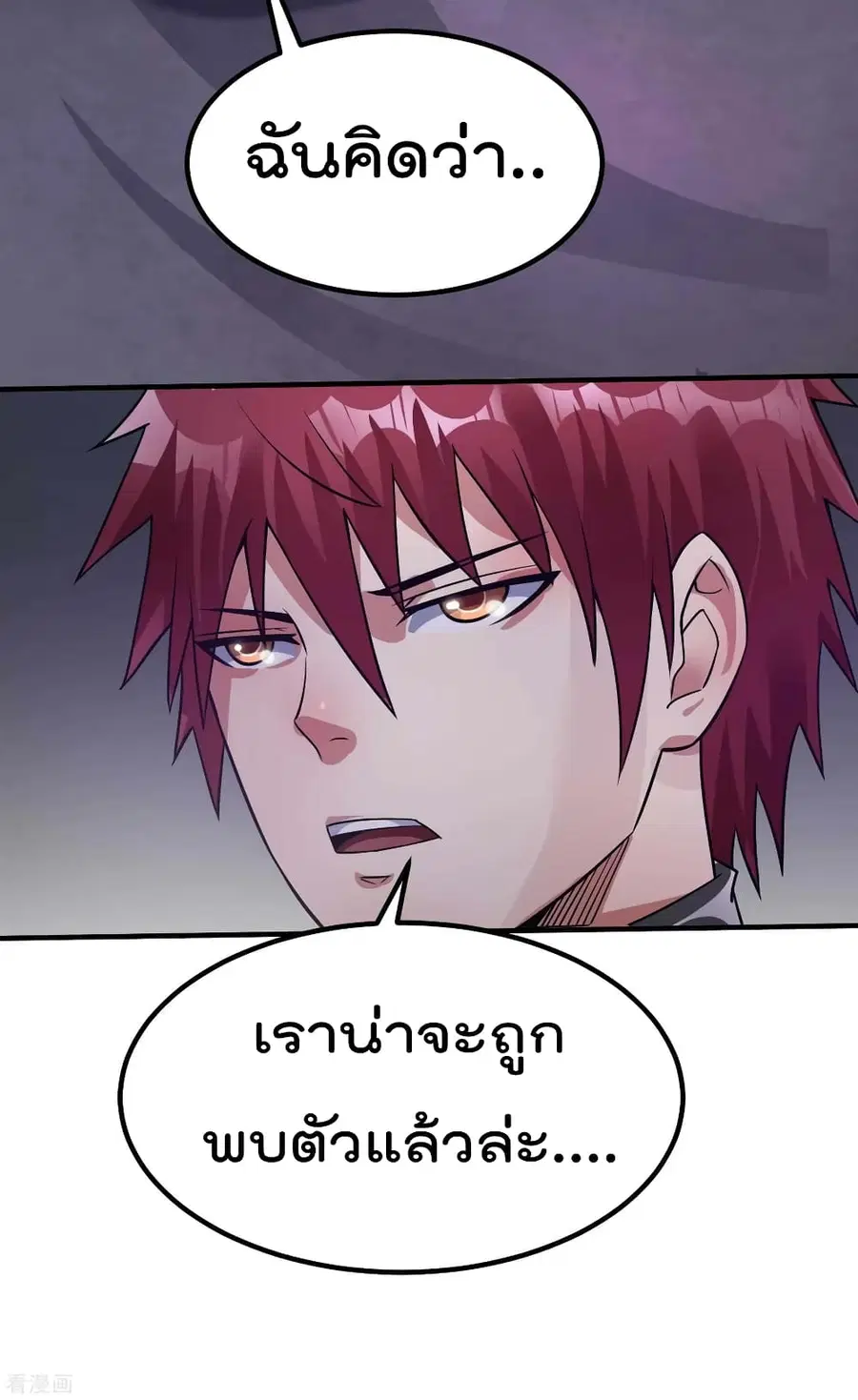 Immortal King of City ตอนที่ 98 หน้า 38