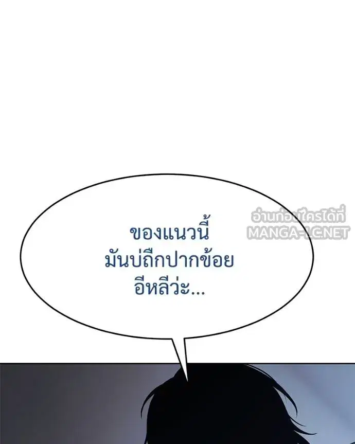 Baek XX ตอนที่ 108 หน้า 194
