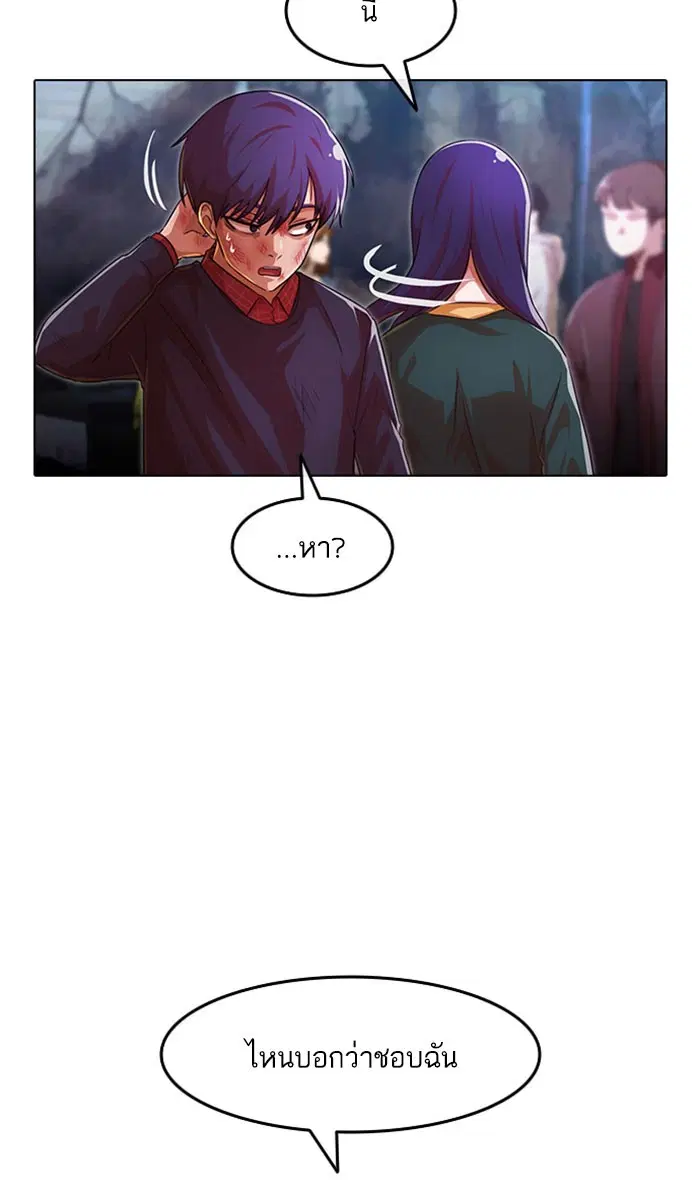 Random Chat ตอนที่ 117 หน้า 25