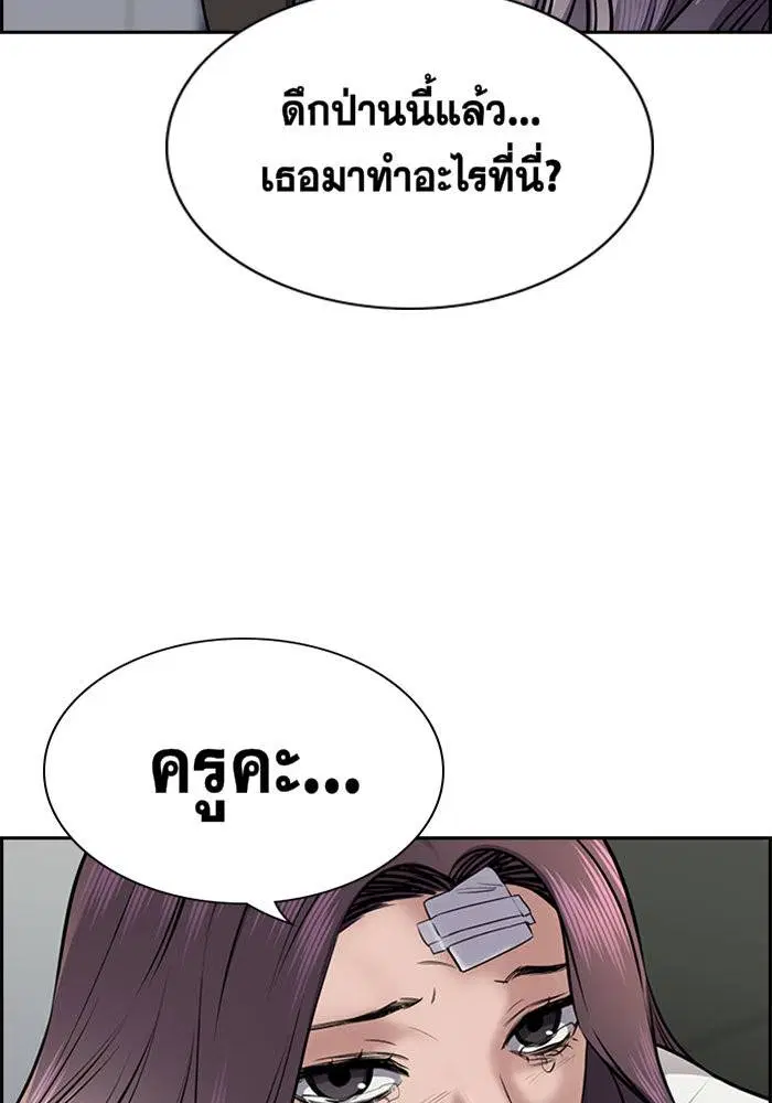 True Education ตอนที่ 19 หน้า 95