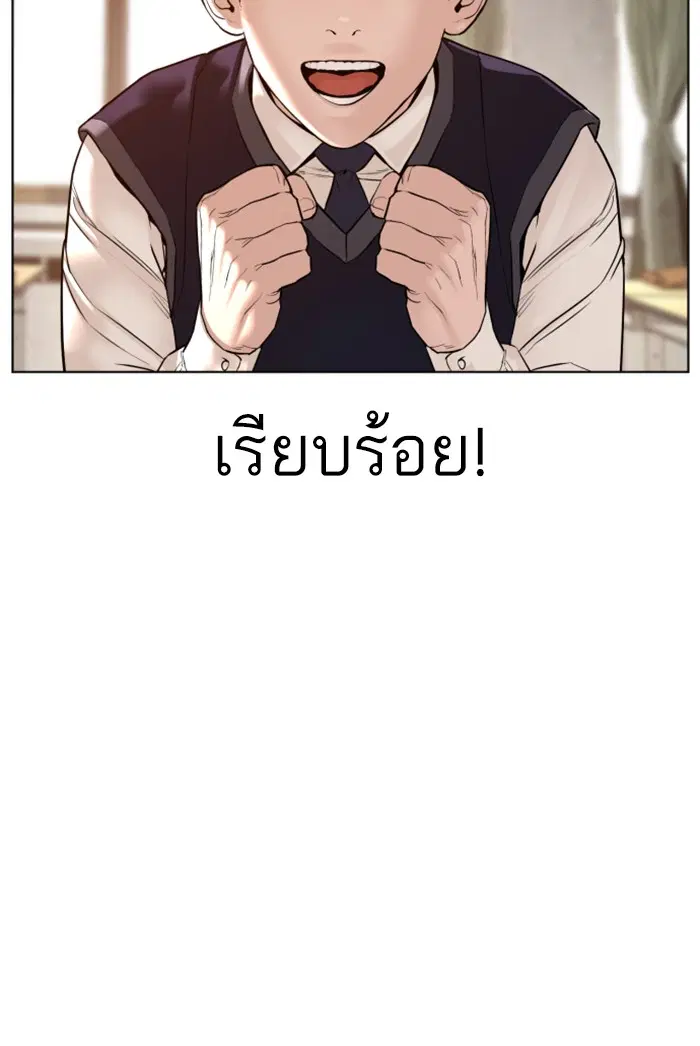 How to Fight ตอนที่ 112 หน้า 19
