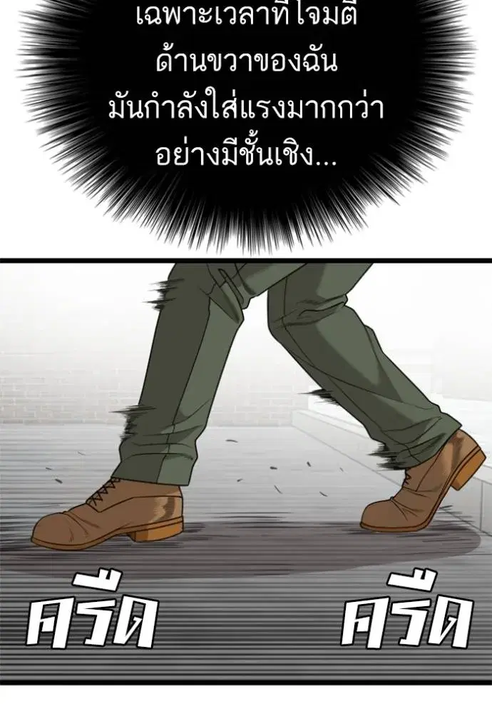 Bad Guy ตอนที่ 224 หน้า 133