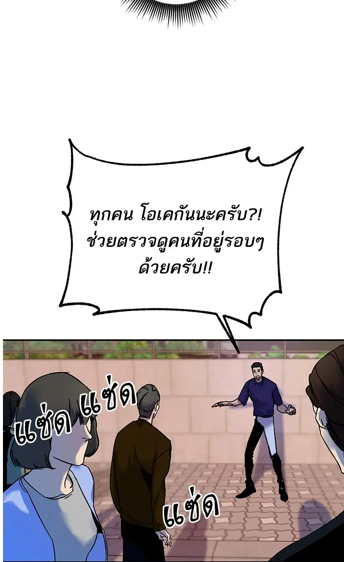 Return to Player ตอนที่ 9 หน้า 42