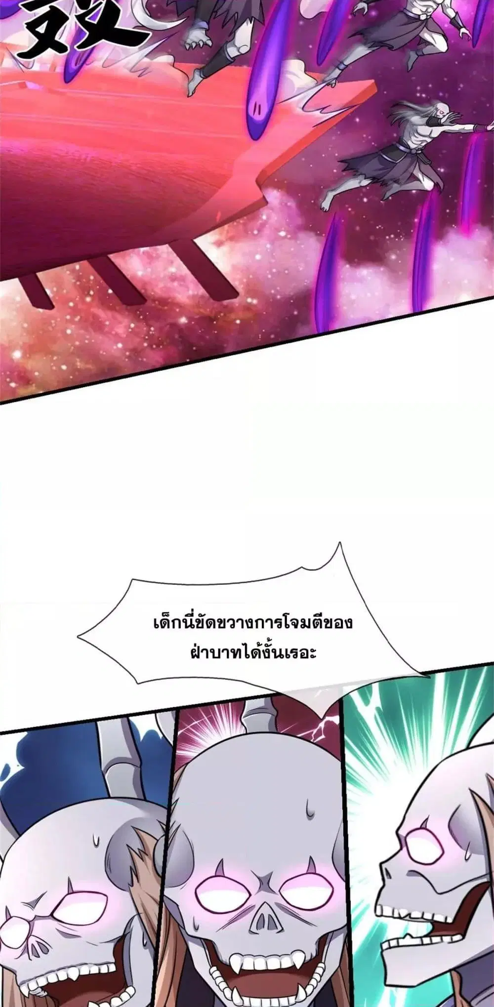 I Can Become A Sword God ตอนที่ 185 หน้า 17