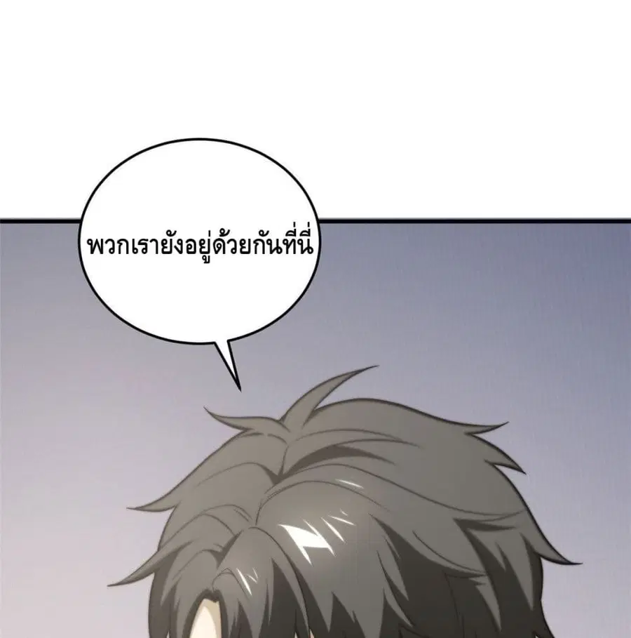Global Martial Arts ตอนที่ 80 หน้า 63