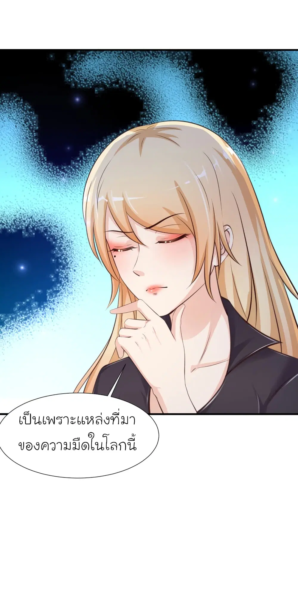 The Strongest Peach Blossom ตอนที่ 87 หน้า 7