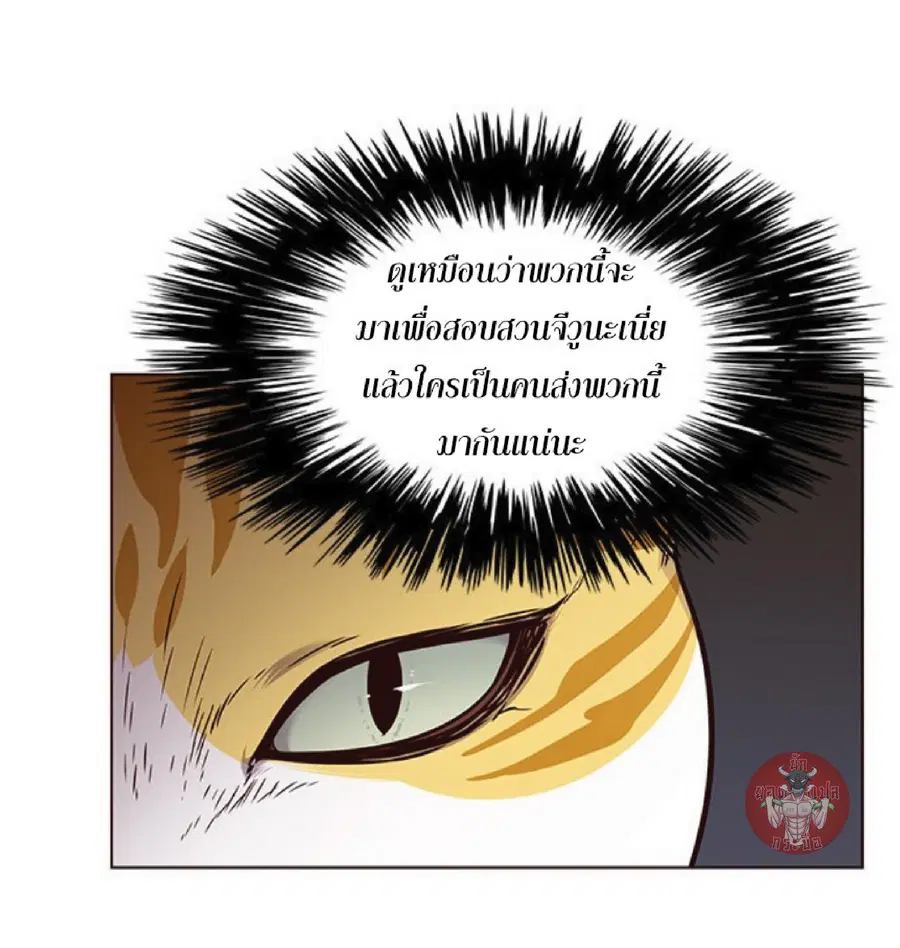 Eleceed ตอนที่ 58 หน้า 4