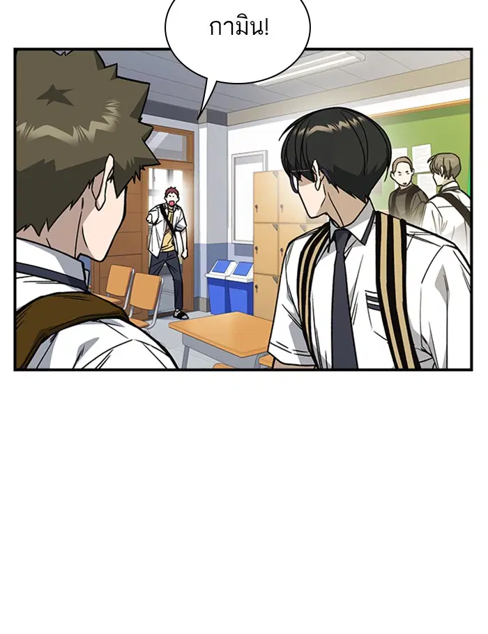 Study Group ตอนที่ 127 หน้า 108
