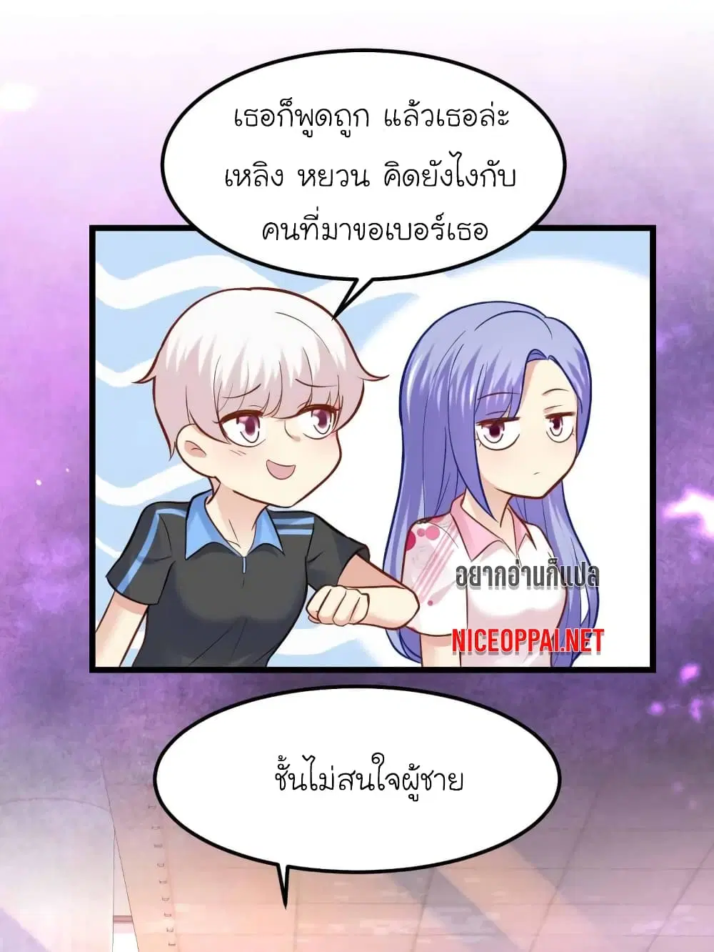 My Beautiful Time with You ตอนที่ 81 หน้า 34