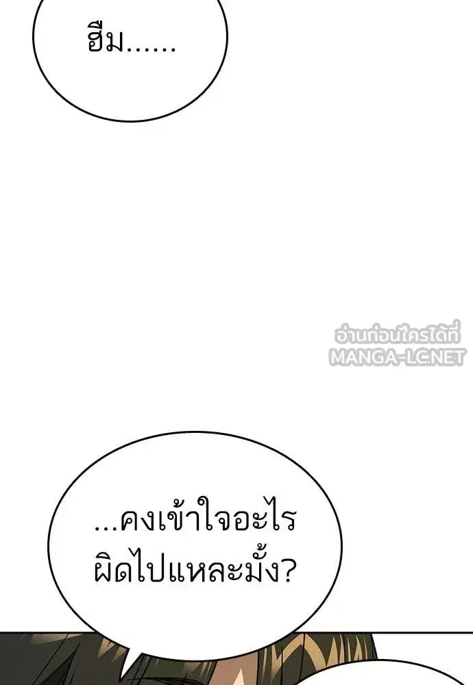 Study Group ตอนที่ 311 หน้า 101