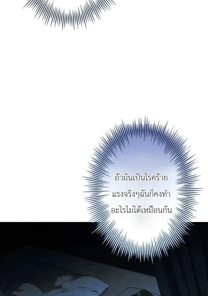 I Became a Wizard in a Medieval Fantasy World พลิกชีวิตจอมเวทในโลกแฟนตาซียุคกลาง ตอนที่ 32 หน้า 40