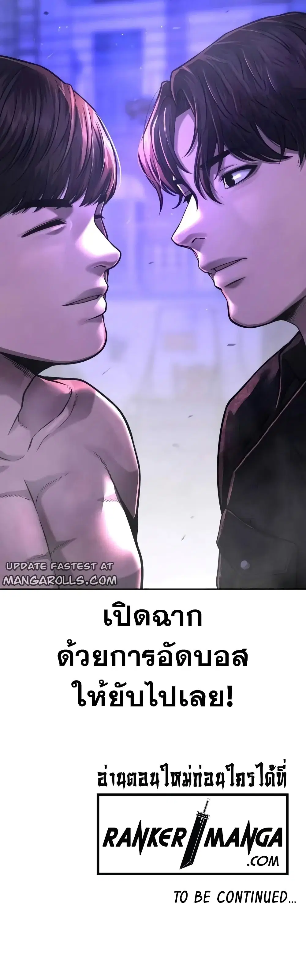 Quest Supremacy ตอนที่ 58 หน้า 59