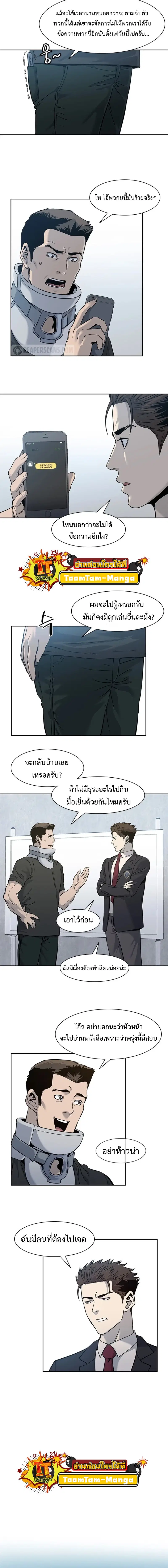 God of Blackfield ตอนที่ 45 หน้า 5