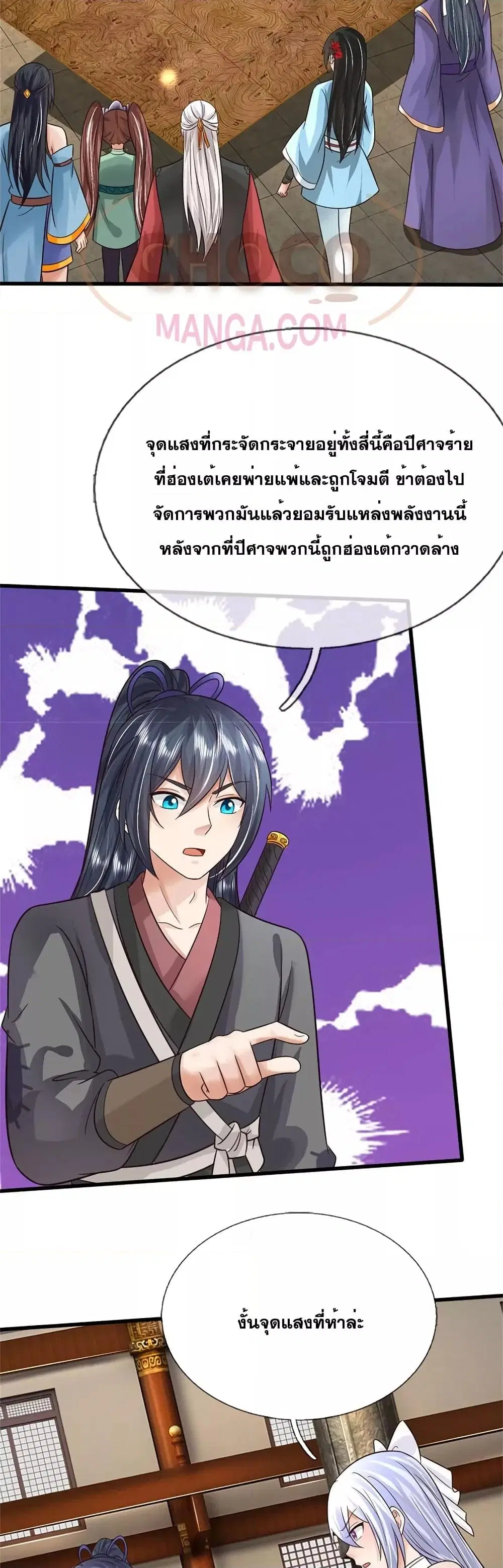 I Can Become A Sword God ตอนที่ 164 หน้า 19