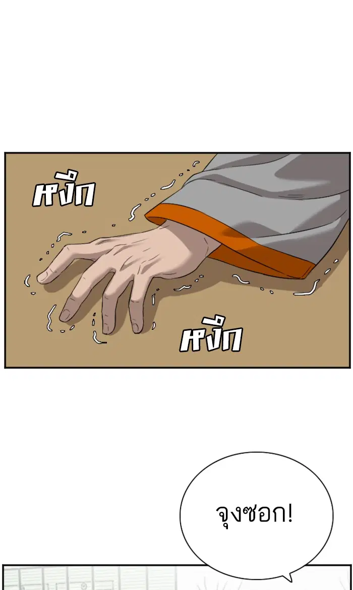 Bad Guy ตอนที่ 79 หน้า 73