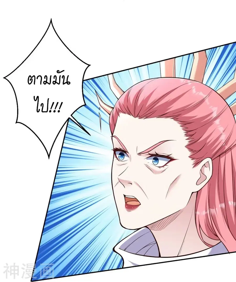 Against the Gods ตอนที่ 464 หน้า 4