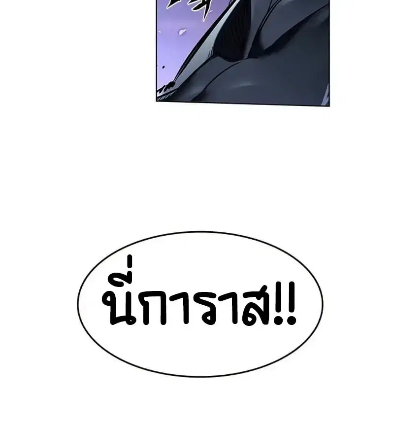 Eleceed ตอนที่ 376 หน้า 20