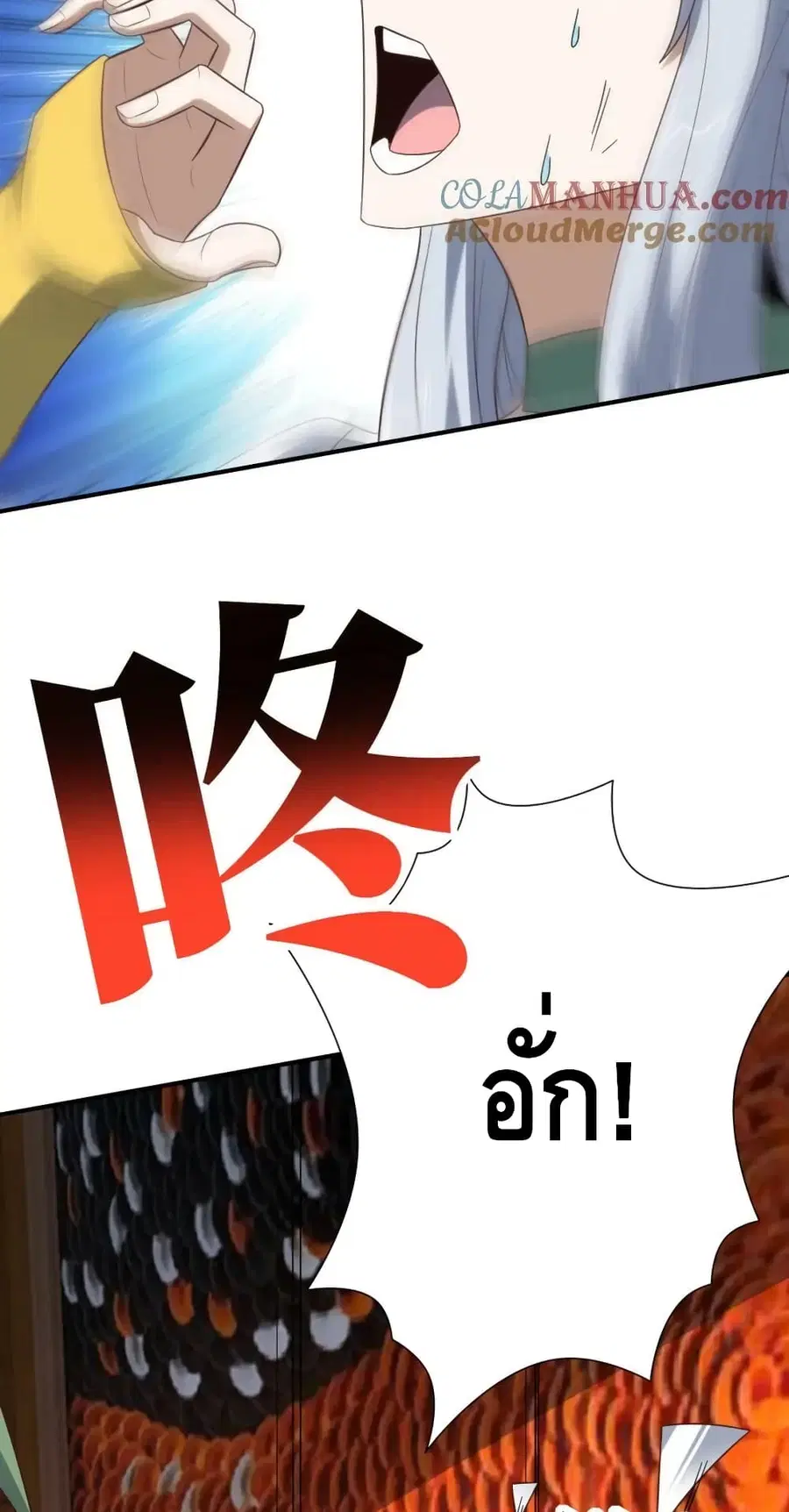 High Energy Strikes ตอนที่ 284 หน้า 31