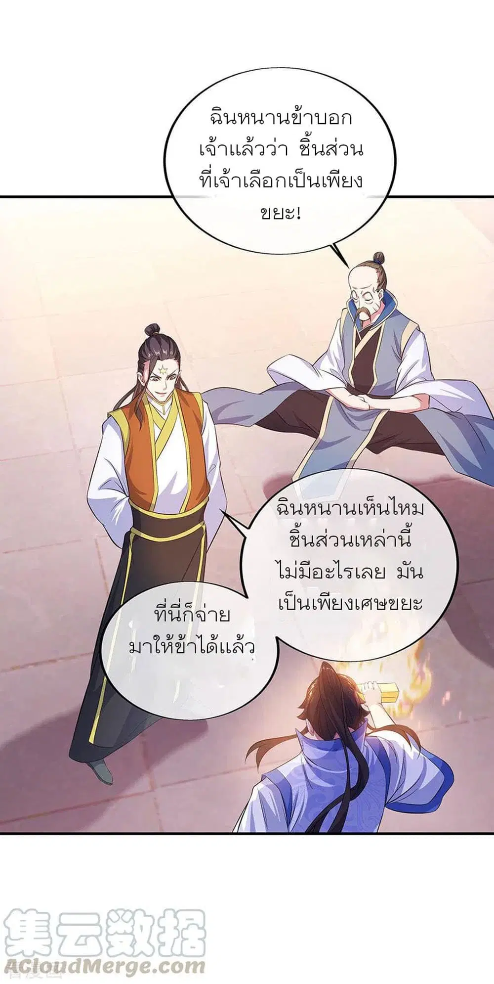 Peerless Battle Spirit (Tian Cang Zi Dongman) ตอนที่ 257 หน้า 32