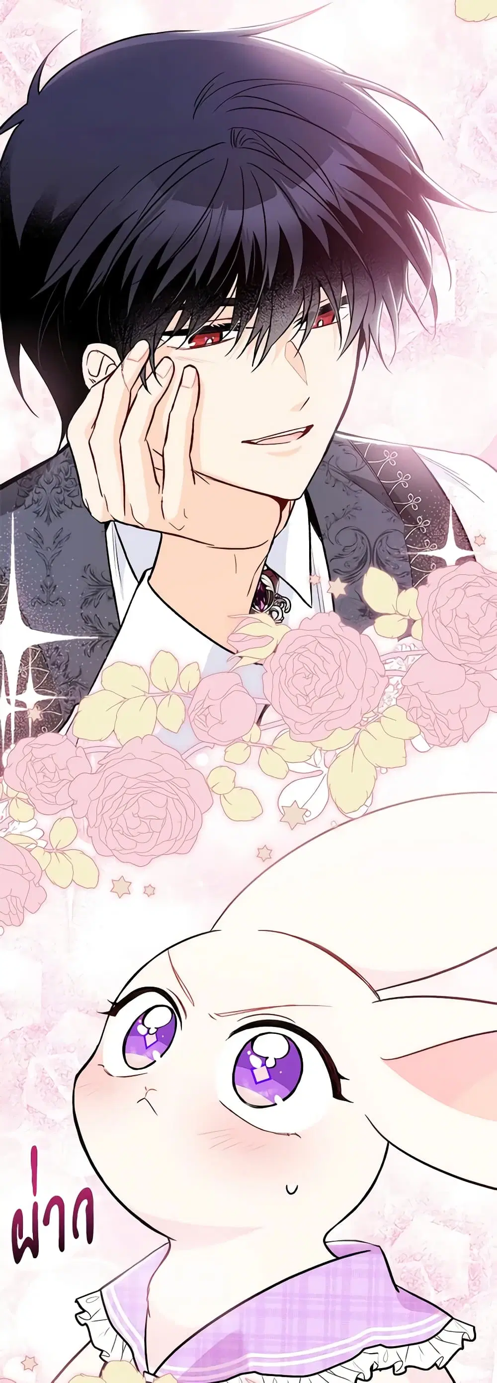 The Symbiotic Relationship Between a Panther and a Rabbit ตอนที่ 135 หน้า 30