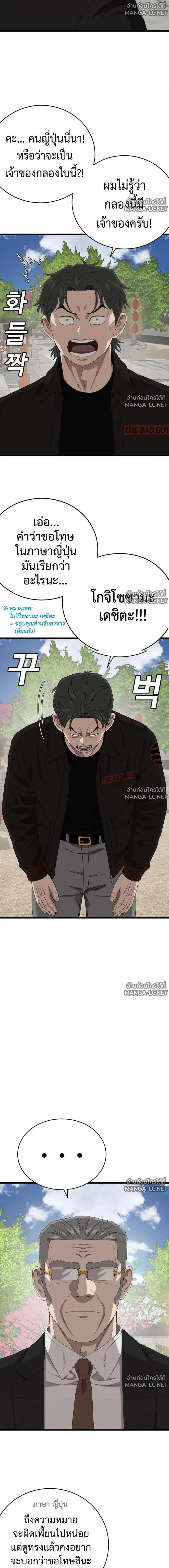 Bad Guy ตอนที่ 307 หน้า 6