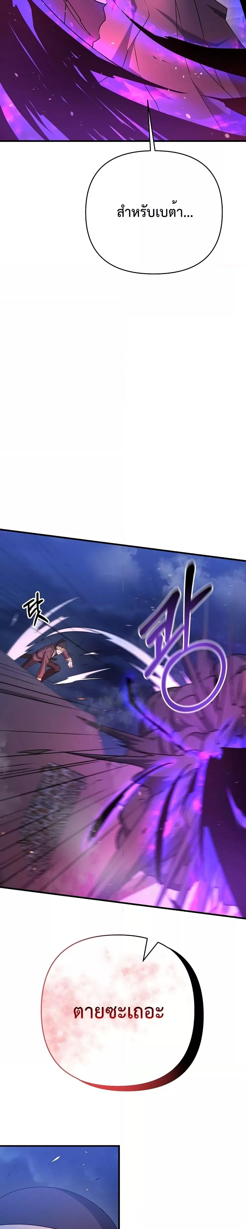 The Lazy Swordmaster ตอนที่ 24 หน้า 4