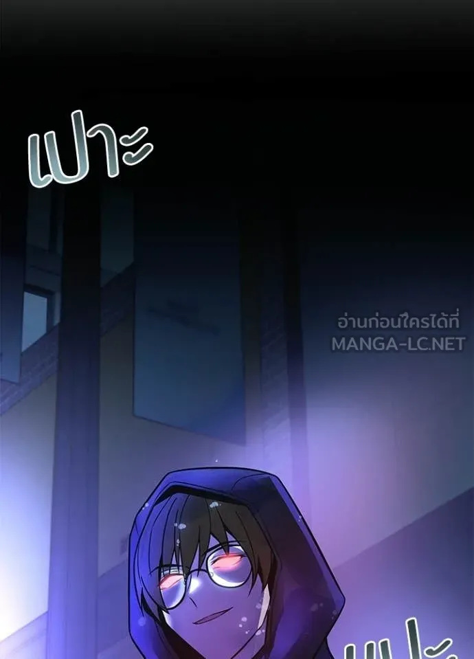Villain to Kill ตอนที่ 221 หน้า 109