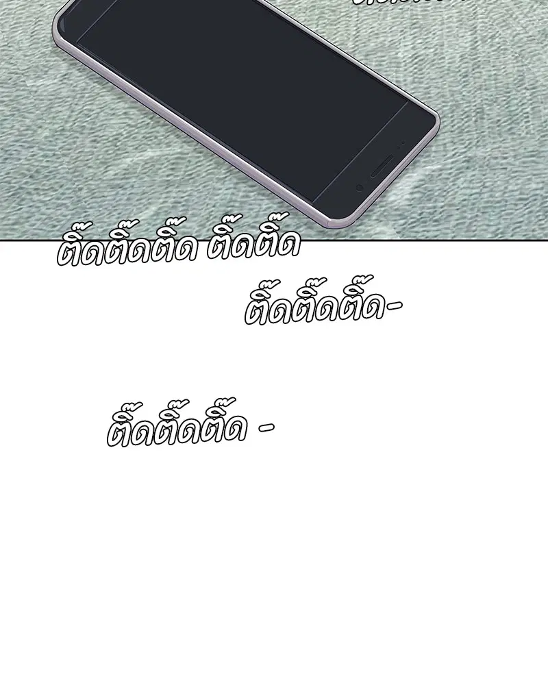 Kitchen Soldier ตอนที่ 178 หน้า 17