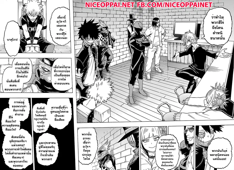 Boku no Hero Academia ตอนที่ 85 หน้า 12