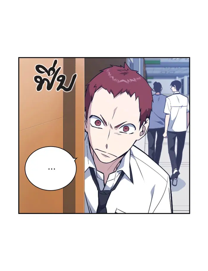 Study Group ตอนที่ 97 หน้า 30