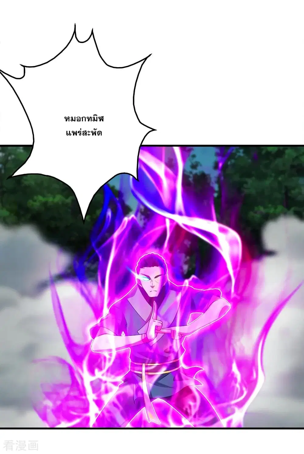 Matchless Emperor ตอนที่ 66 หน้า 15