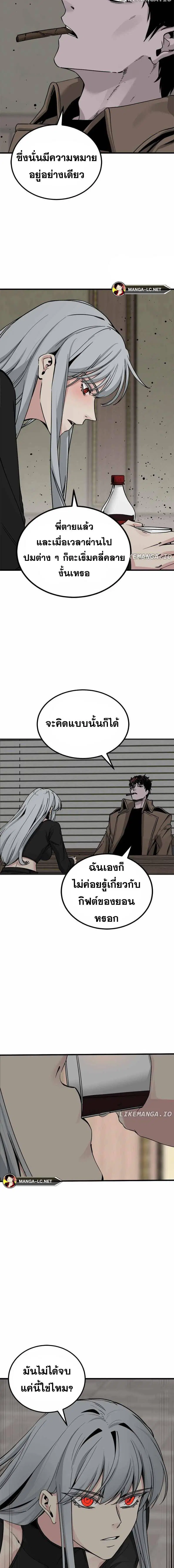 HERO KILLER ตอนที่ 186 หน้า 13