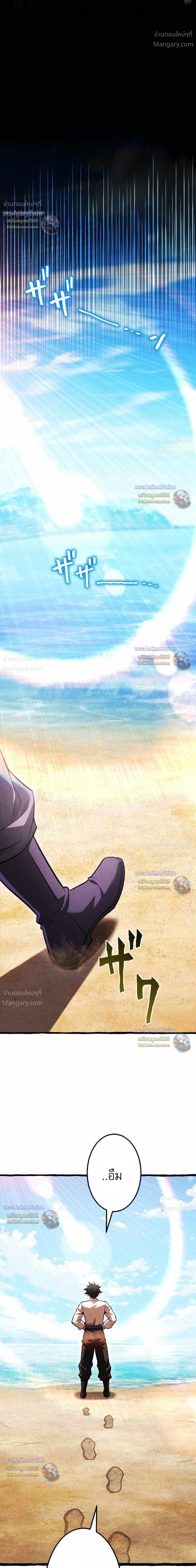 Return of the First Patriarch: The Strongest Reincarnates into His Descendant 1000 Years Later การกลับมาของบรรพชนรุ่นแรก: จอมยุทธ์ผู้แข็งแกร่งที่สุดกลับชาติมาเกิดเป็นทายาทในอีกพันปีต่อมา ตอนที่ 58 หน้า 40