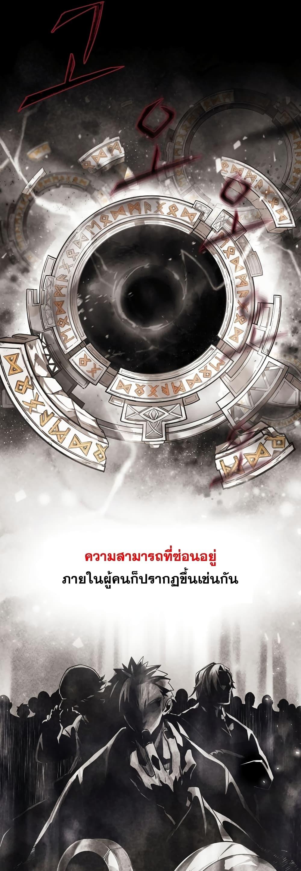 The Part-Time Land of the Gods ตอนที่ 1 หน้า 13