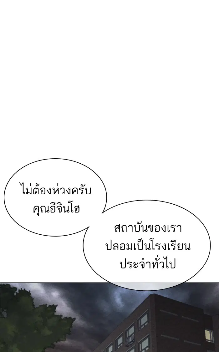 How to Fight ตอนที่ 150 หน้า 102