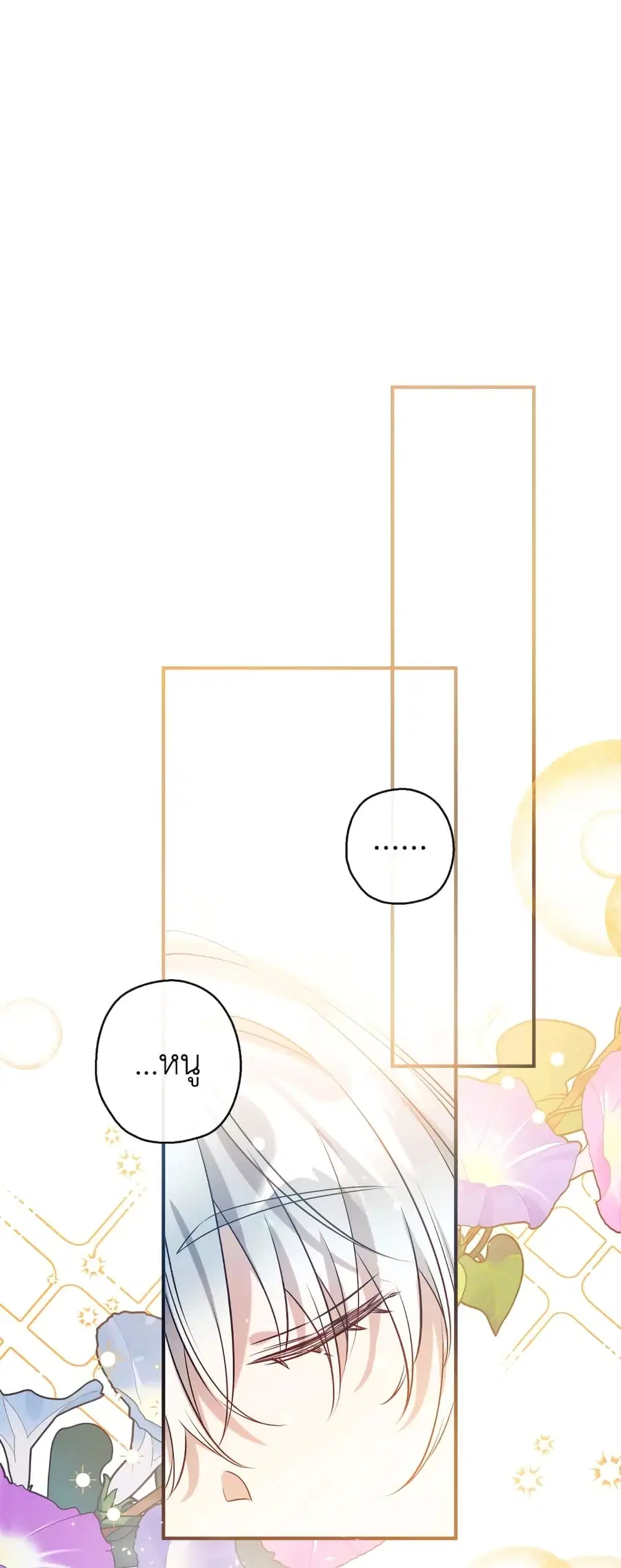 Can We Become a Family? ตอนที่ 57 หน้า 25