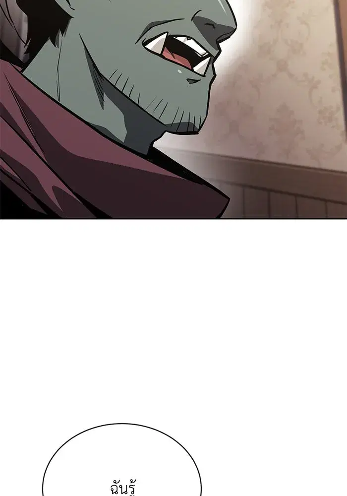 The Lazy Lord Masters the Sword ตอนที่ 65 หน้า 38