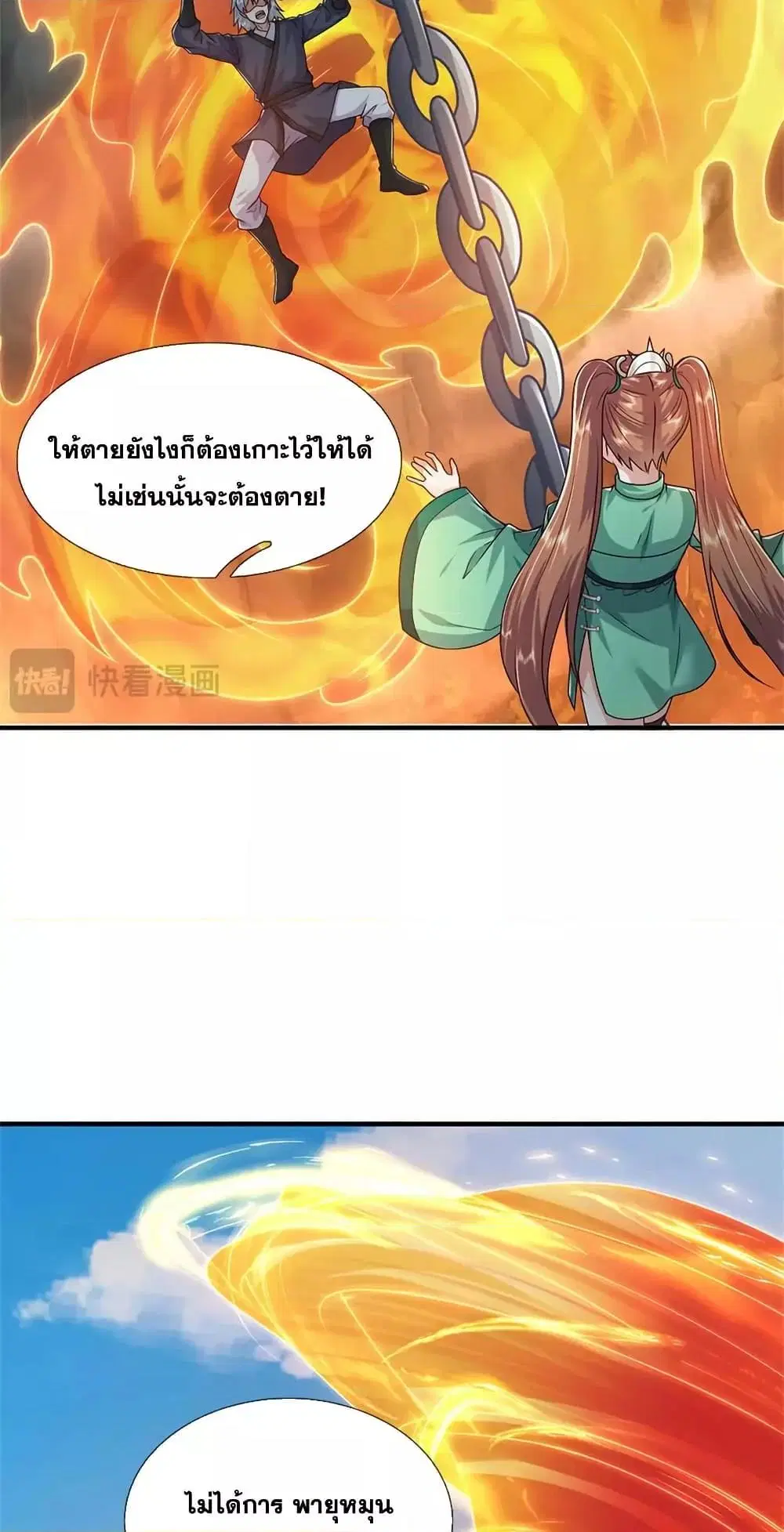 I Can Become A Sword God ตอนที่ 232 หน้า 30